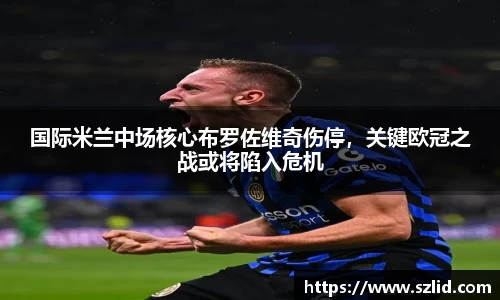 米兰体育